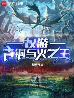 龙王岚舞TXT 龙王岚舞TXT