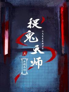 穿成炮灰后和灰姑娘he了 作者千素园丁 穿成炮灰后和灰姑娘he了 作者千素园丁