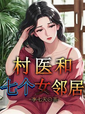 穿成寡妇之好好生活 穿成寡妇之好好生活