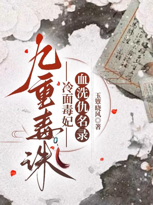 年代文首富的恶女娇妻重生了全文免费阅读 年代文首富的恶女娇妻重生了全文免费阅读