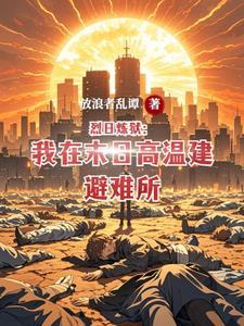 侯府嫡女打脸日常笔趣阁 侯府嫡女打脸日常笔趣阁
