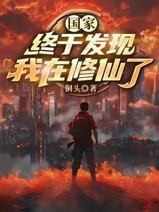 侯府嫡女打脸日常免费观看 侯府嫡女打脸日常免费观看
