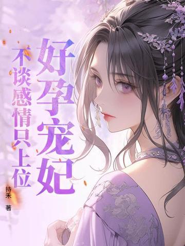 穿越成柳神