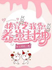 我潜伏成了鬼子将军 我潜伏成了鬼子将军