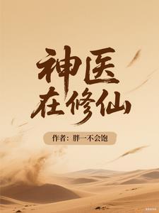 为师教你们的都是真东西啊阅读 为师教你们的都是真东西啊阅读