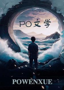 为师教你的还记得多少 为师教你的还记得多少