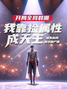 盗笔大佬日常江雁影 盗笔大佬日常江雁影
