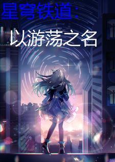 黑暗之声 随风漂流的筝 黑暗之声 随风漂流的筝