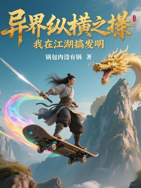 黑暗之声免费TXT 黑暗之声免费TXT