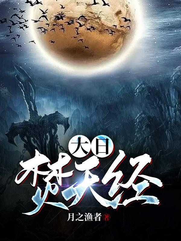 大明流匪刘恒 大明流匪刘恒