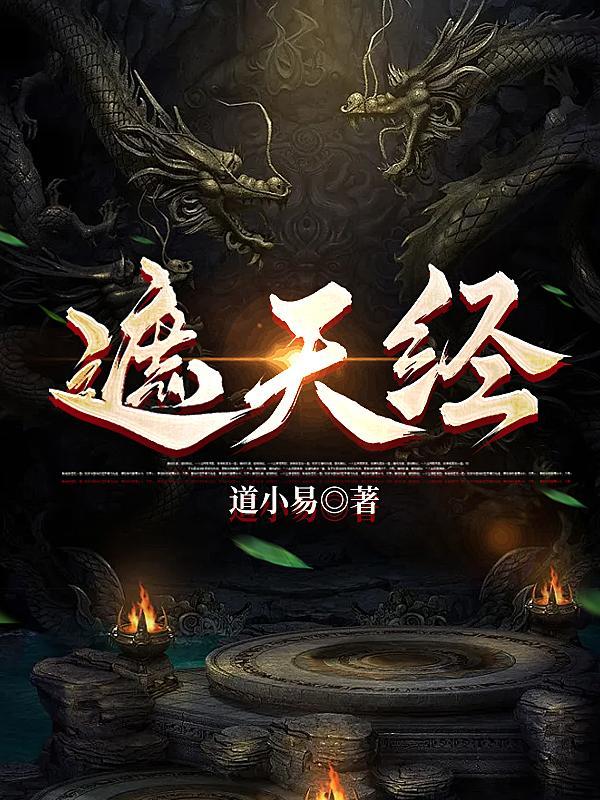 在异界当村长 在异界当村长