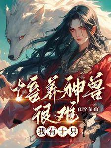 宦海官途最新章节 宦海官途最新章节
