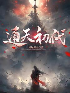庶女有毒秦简 庶女有毒秦简