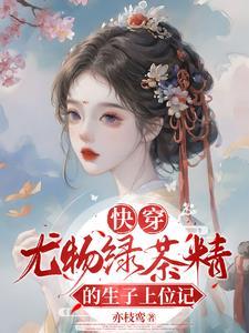 龙崽有六个龙爸的 龙崽有六个龙爸的