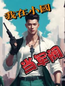 星际兽世叶苗 星际兽世叶苗