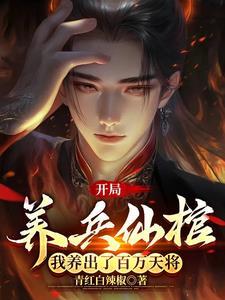 养兵成圣 养兵成圣