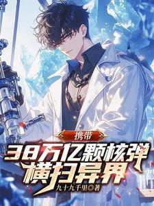 菌爆天灾 菌爆天灾