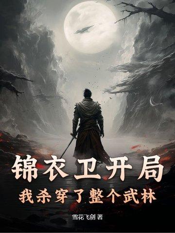 快穿穿成白眼狼后他浪子回头 80岁 快穿穿成白眼狼后他浪子回头 80岁
