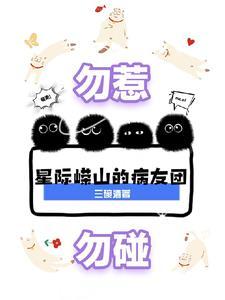 星际,这个圈很大? 星际,这个圈很大?
