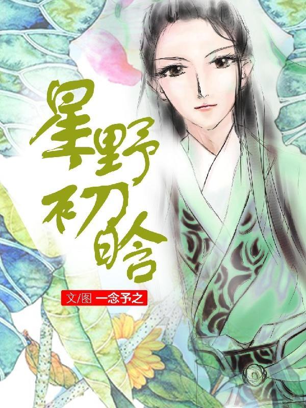 炮灰女配逆袭记全文免费阅读 炮灰女配逆袭记全文免费阅读