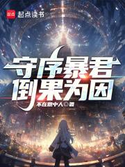 乾坤重塑始皇再造华夏版图片大全 乾坤重塑始皇再造华夏版图片大全