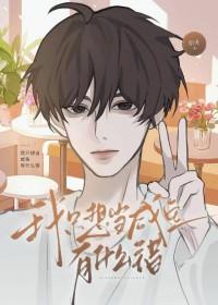 师娘我不想努力陈玄