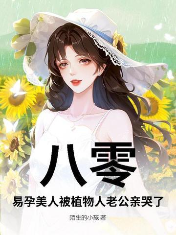 你的血很甜有吗
