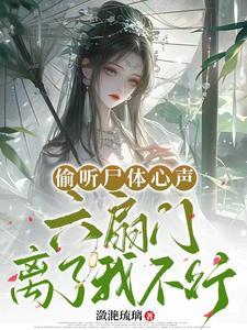 重生之再嫁偏执前夫 重生之再嫁偏执前夫