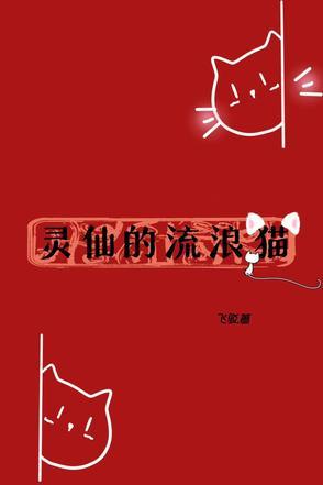 快穿生子攻略对象非人类作者此言路遥 快穿生子攻略对象非人类作者此言路遥