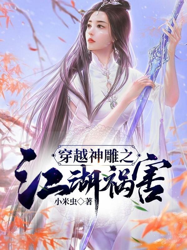 表姑娘好看吗 表姑娘好看吗