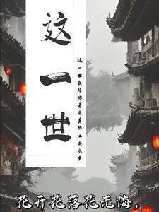 三千行情诗免费阅读 三千行情诗免费阅读