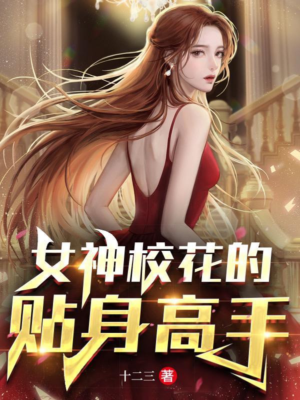 末世之我不想重生byevez 末世之我不想重生byevez