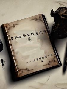 龙族路明非原创女主 龙族路明非原创女主