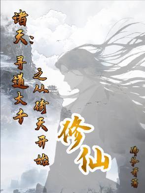 主母爱谁当纨绔夫君为我挣诰命短剧 主母爱谁当纨绔夫君为我挣诰命短剧