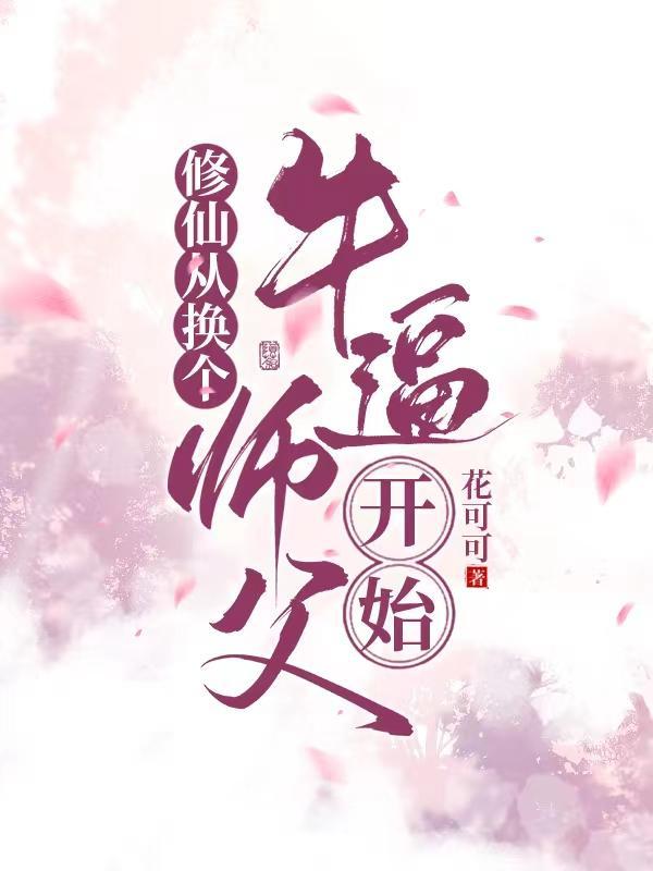 只想亏钱奈何遇到一群老六员工类似短剧 只想亏钱奈何遇到一群老六员工类似短剧