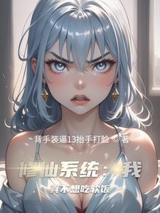 全民成野神?唯有我百倍供品!相似 全民成野神?唯有我百倍供品!相似