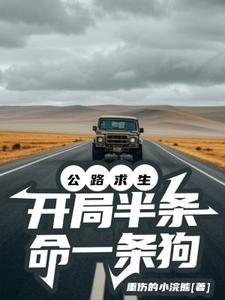 北宋末年的风流王爷 扶桑太守 北宋末年的风流王爷 扶桑太守