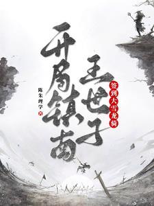 女主快穿虐心 女主快穿虐心