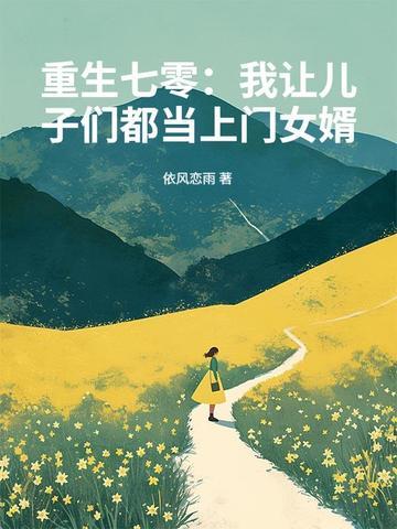 四合院娶媳妇 四合院娶媳妇