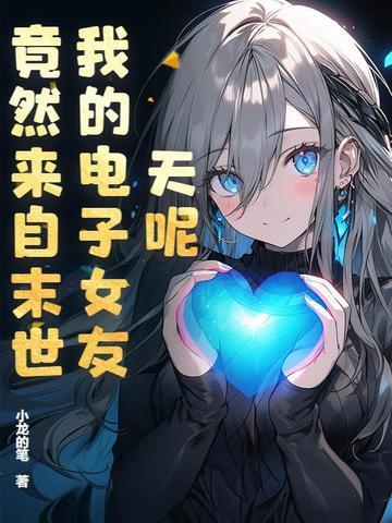 让相亲对象去接人好吗 让相亲对象去接人好吗