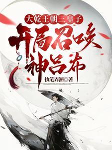 万古第一婿许无舟免费 万古第一婿许无舟免费