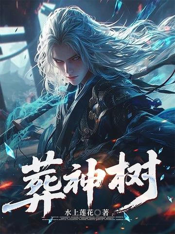 我们反派才不想当踏脚石女主有几个