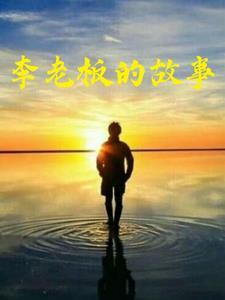 开局就要被分尸