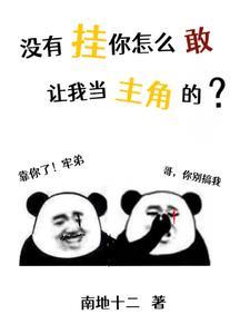法力无边 鹿以