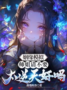 在古代做个小县官笔趣阁