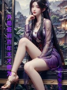 糟糕这场恋爱有时差免费观看