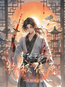 退婚后嫁给权臣 退婚后嫁给权臣