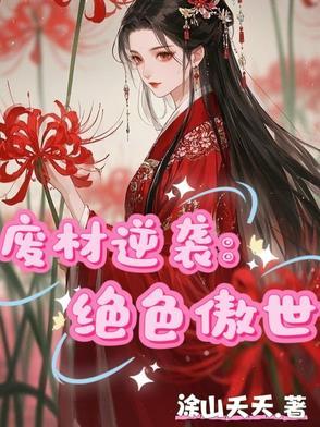 侠女的奇幻