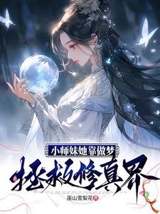 高武挨打就会变强 高武挨打就会变强