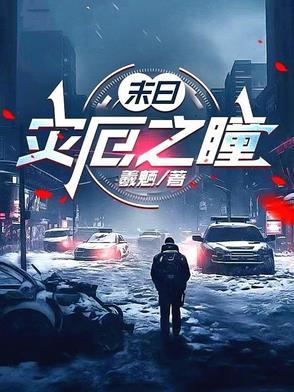 开局签到刑警队宁凡听声 开局签到刑警队宁凡听声